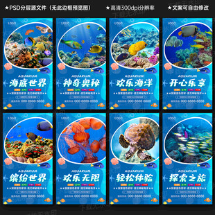 水族馆