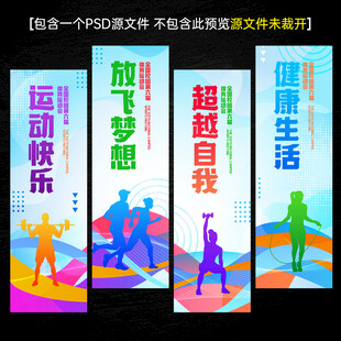 健身文化标语