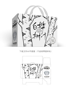 白桦树汁包装