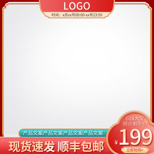 电商主图促销模板PSD