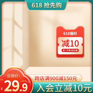 淘宝主图边框 电商主图 直通车