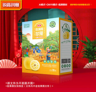 维纳斯苹果包装 金帅礼盒