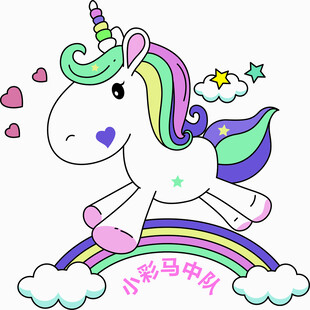 彩虹上的梦幻独角兽