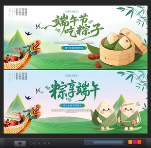 端午节