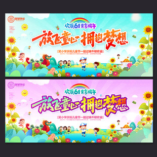 六一