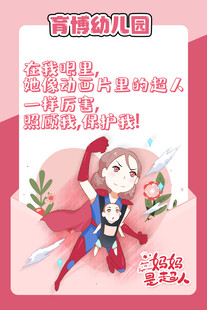 幼儿园招生宣传海报