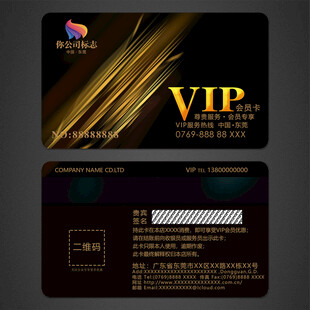 高档VIP卡
