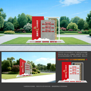 社会主义核心价值观雕塑小品