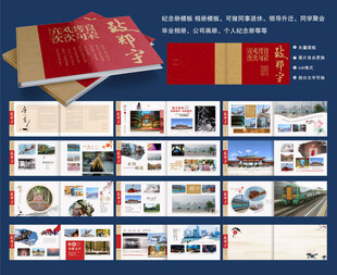企业宣传画册设计展示