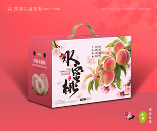 桃子包装 水蜜桃礼盒