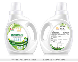 酵素香氛洗衣液标签设计