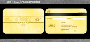 金色会员卡