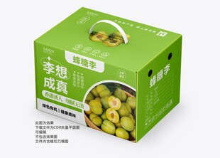 李子手提礼盒包装