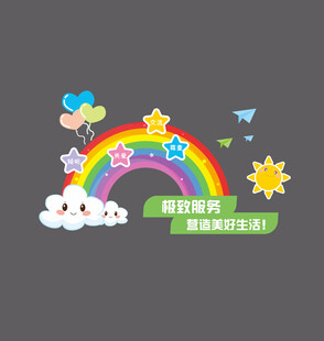 物业服务文化墙