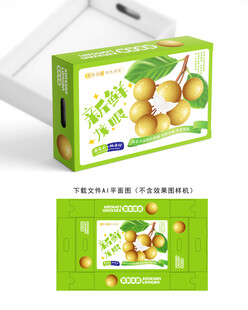 龙眼包装