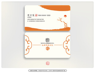 简约橙色线条名片 