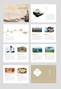 中式文创大赛手册