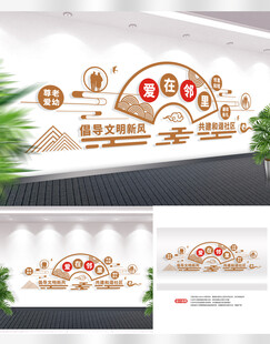 和谐社区爱在邻里形象文化墙