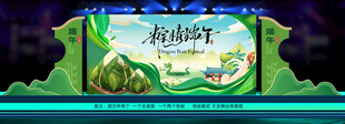 端午节