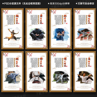 武术