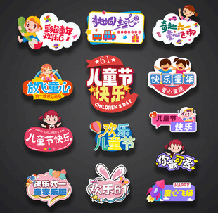 儿童节手举牌
