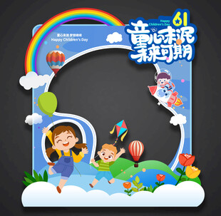 儿童节美陈