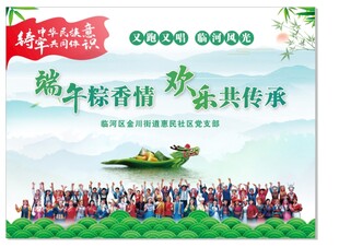 惠民社区 铸牢中华民族共同体意