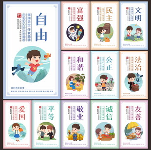 价值观