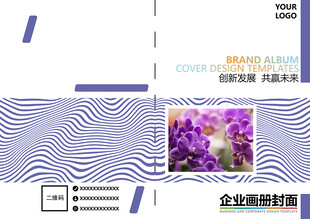 宣传画册手企业画册封面