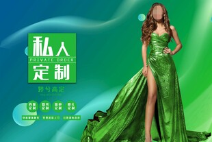 礼服海报