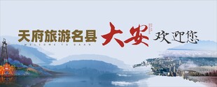 旅游名县