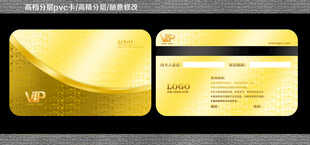 VIP卡