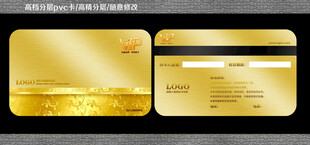 金色VIP卡