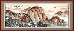 五岳独尊泰山日出国画