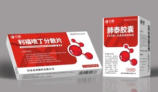 药品包装设计
