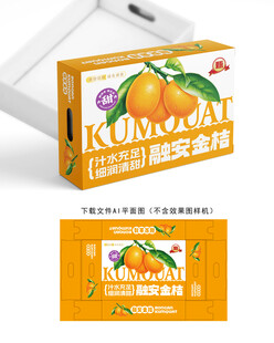 金桔礼盒 