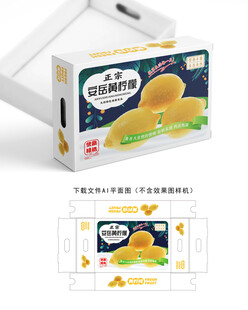 黄柠檬包装