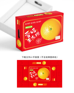 果冻橙包装