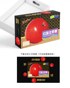 红富士苹果包装