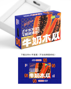 牛奶木瓜包装