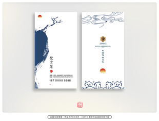 中式简约风格名片