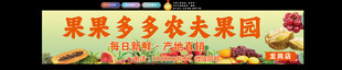水果店门头