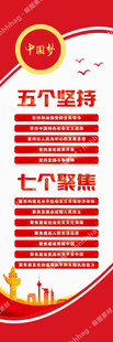 党建宣传展板