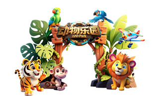 动物乐园门头