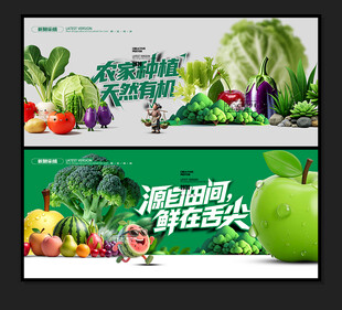 水果蔬菜