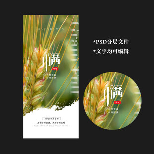 24节气