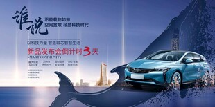 新能源汽车发布会盛典