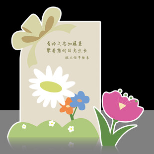 班主任节背景展示板