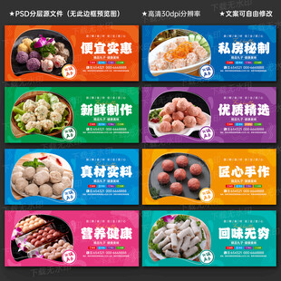 火锅丸子