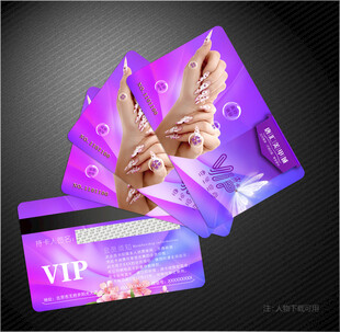 美甲会员卡